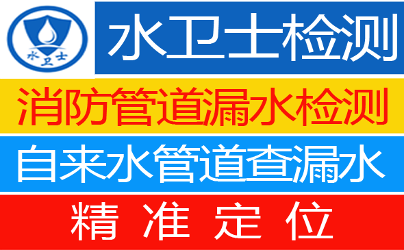 西丰县暗管漏水检测